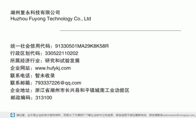 湖州复永科技与湖州信息科技 数字浪潮下的双轮驱动